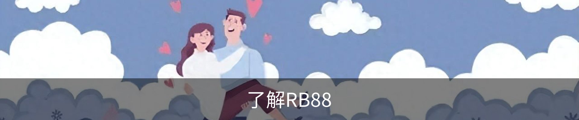 了解RB88